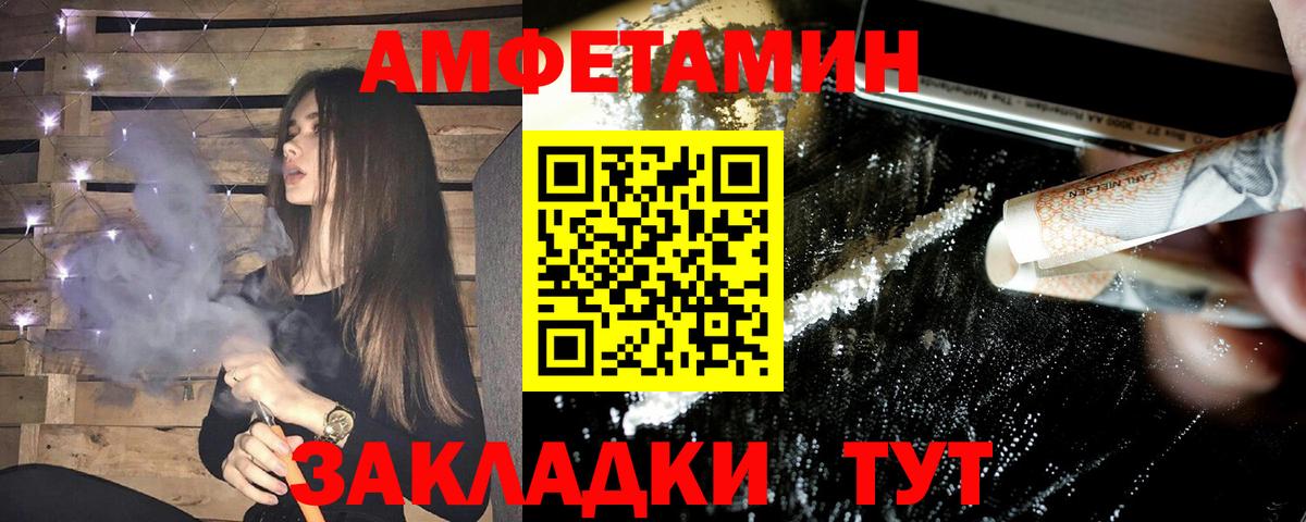 Amphetamine 98% Уварово
