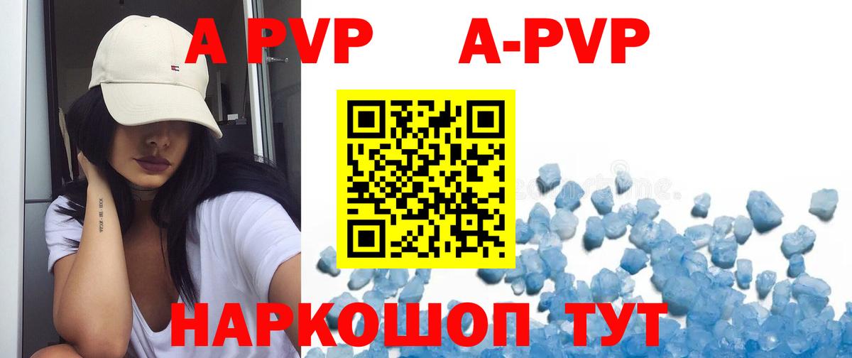 Alpha PVP крисы CK  Альфа ПВП Crystall  A-PVP  Alpha-PVP кристаллы  Вход с VPN  Уварово 