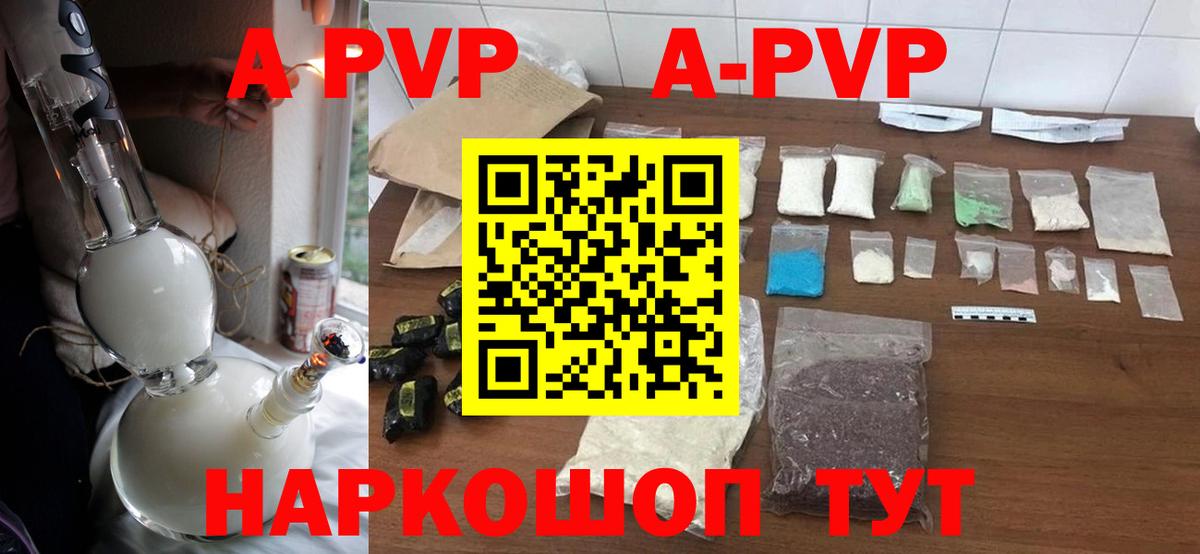 A-PVP крисы CK Уварово