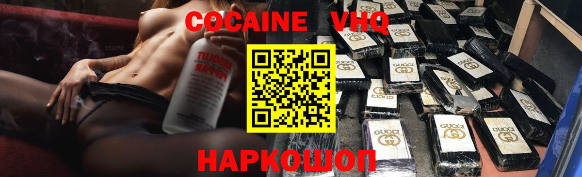 Cocaine Fish Scale Уварово