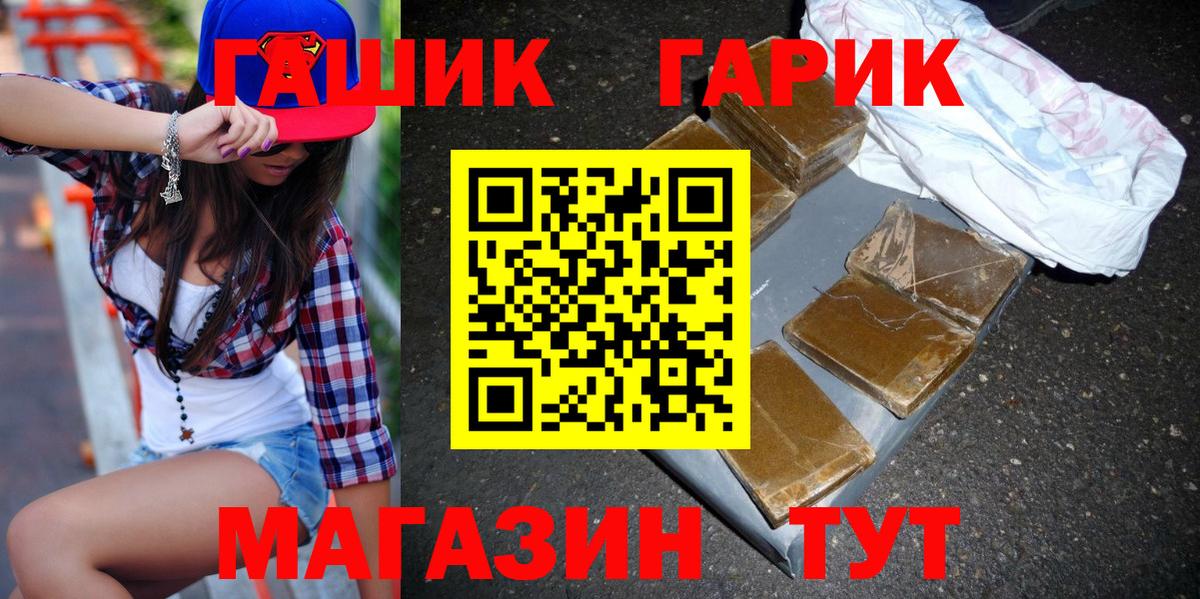 Уварово  ГАШ убойный  Вход с VPN  ГАШ Premium 