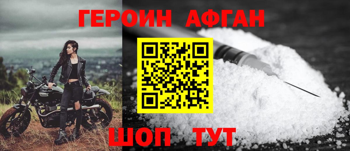 Героин VHQ  Вход с VPN  Уварово 