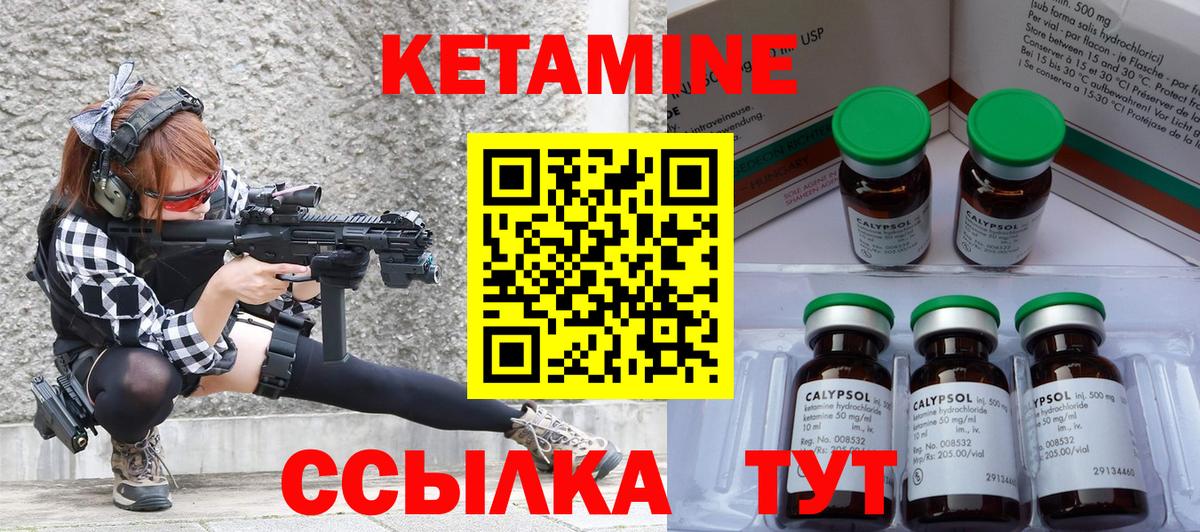 Уварово  КЕТАМИН VHQ  Вход с VPN 