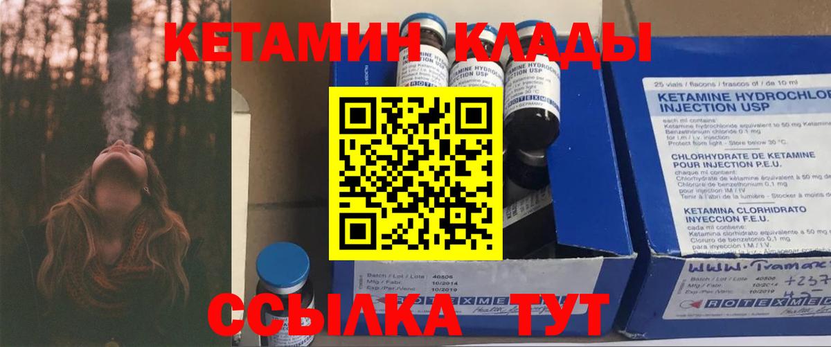 Кетамин VHQ Уварово