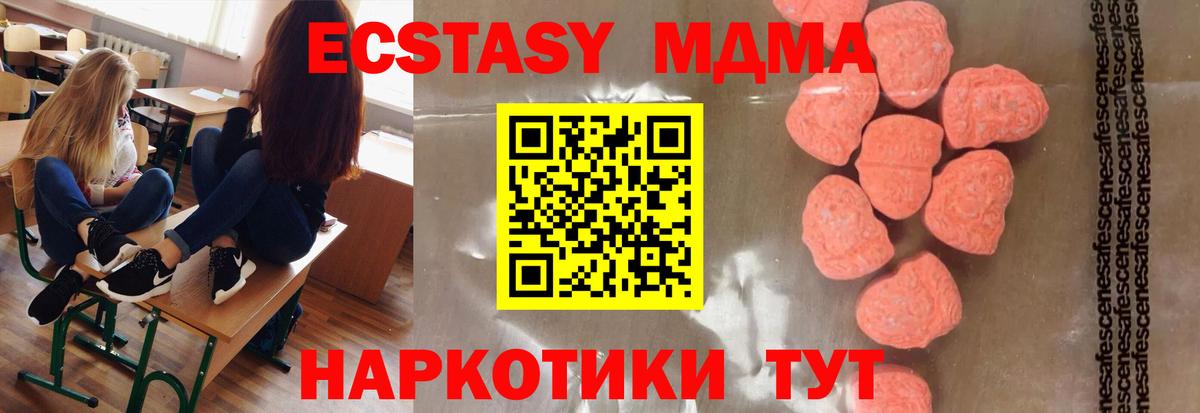Уварово  МДМА молли  МДМА молли  MDMA  Вход с VPN 