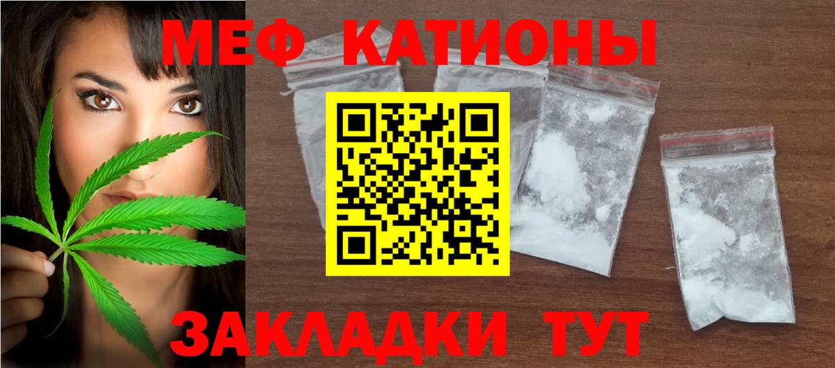 Мефедрон кристаллы Уварово