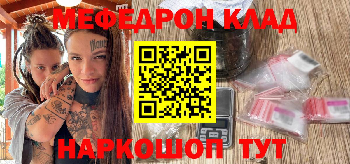 Меф mephedrone  МЕФ mephedrone  Уварово  Вход с VPN 