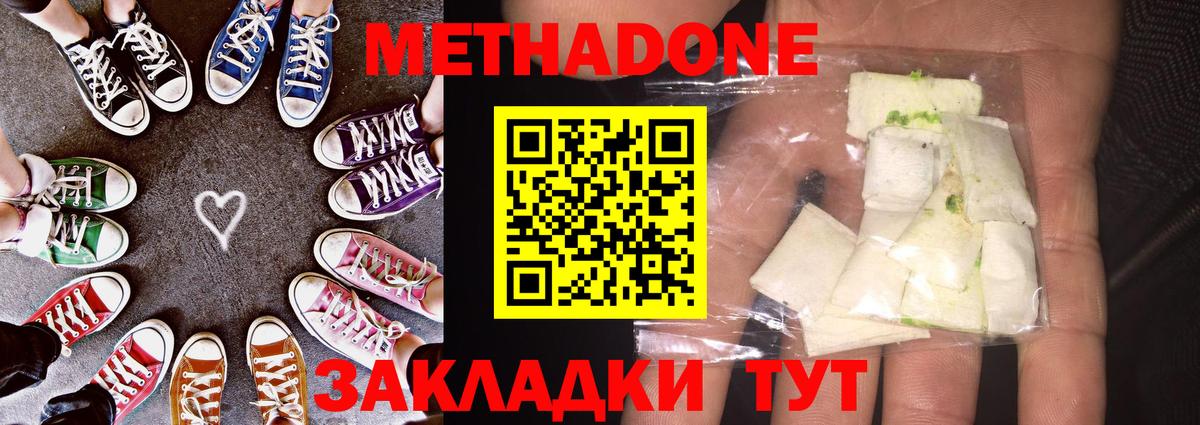 hydra как войти  МЕТАДОН белоснежный  Вход с VPN  Уварово  Метадон VHQ 