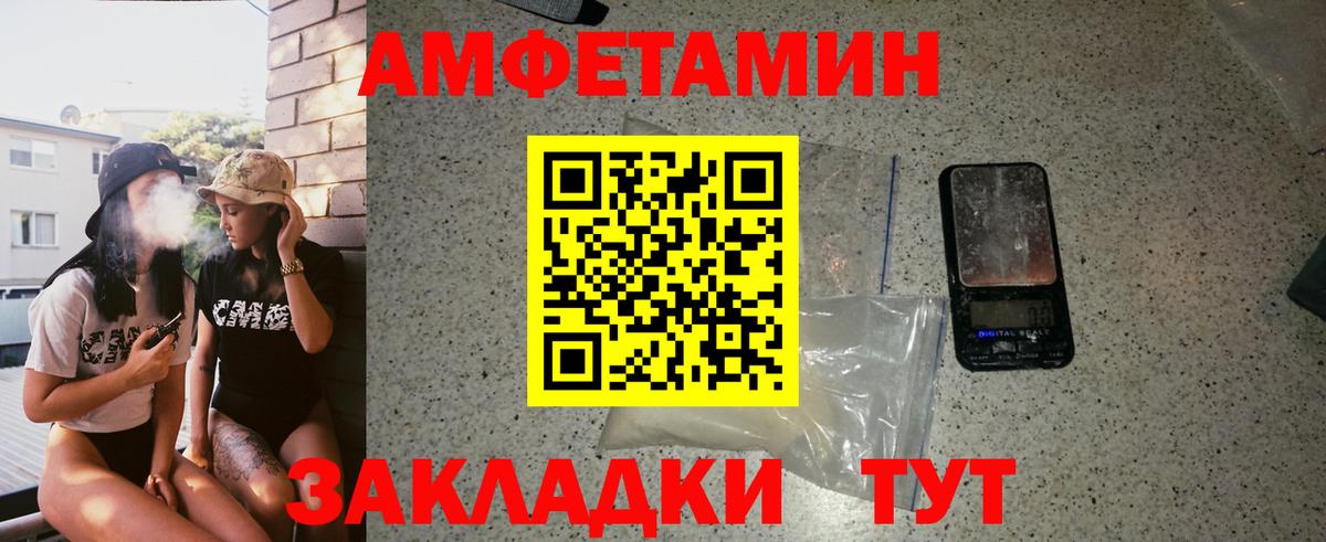 Метамфетамин кристалл Уварово