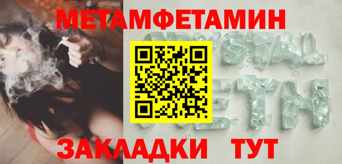 Первитин винт  Вход с VPN  Уварово  Первитин винт 