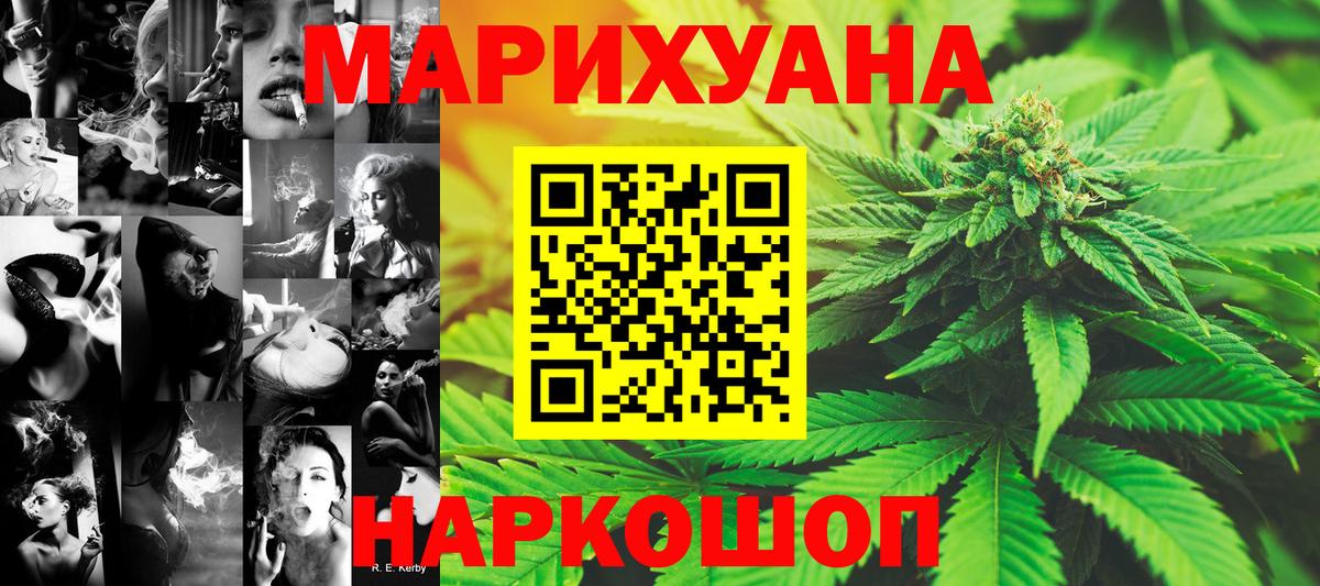 МАРИХУАНА планчик Уварово